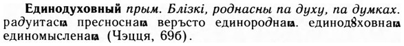 img/09/09-160_1003_Единодуховный.jpg