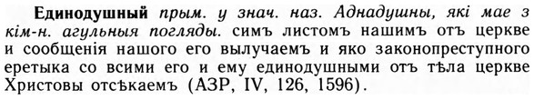 img/09/09-160_1005_Единодушный.jpg
