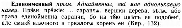 img/09/09-161_1008_Единоименный.jpg