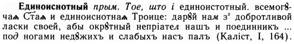 img/09/09-161_1009_Единоиснотный.jpg