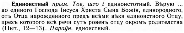 img/09/09-161_1010_Единоистный.jpg