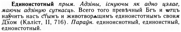 img/09/09-161_1011_Единоистотный.jpg