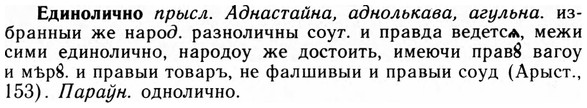 img/09/09-161_1018_Единолично.jpg