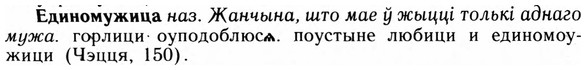 img/09/09-162_1021_Единомужица.jpg