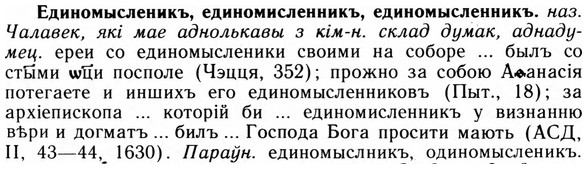 img/09/09-162_1022_Единомысленикъ.jpg