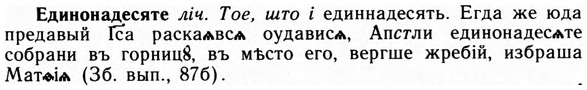 img/09/09-163_1031_Единонадесяте.jpg