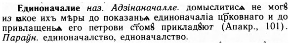 img/09/09-163_1032_Единоначалие.jpg