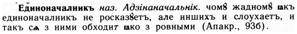 img/09/09-163_1033_Единоначалникъ.jpg