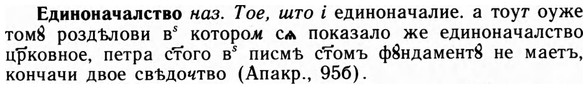 img/09/09-163_1034_Единоначалство.jpg