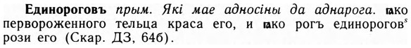 img/09/09-164_1038_Единороговъ.jpg
