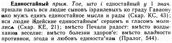 img/09/09-165_1045_Единостайный.jpg