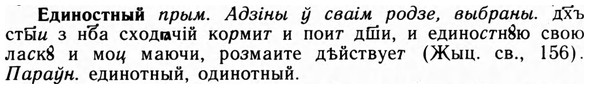 img/09/09-165_1046_Единостный.jpg