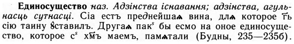 img/09/09-166_1048_Единосущество.jpg