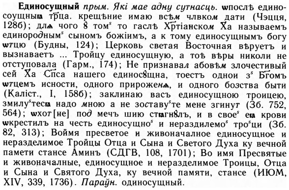 img/09/09-166_1049_Единосущный.jpg