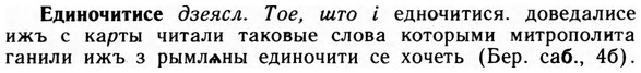 img/09/09-167_1057_Единочитисе.jpg
