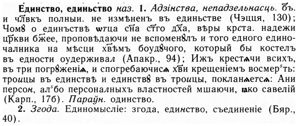 img/09/09-168_1063_Единство.jpg
