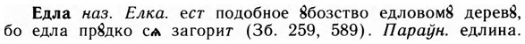 img/09/09-170_1067_Едла.jpg