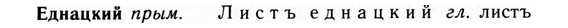 img/09/09-174_1086_Еднацкий.jpg