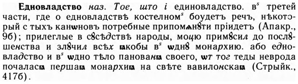 img/09/09-175_1091_Едновладство.jpg
