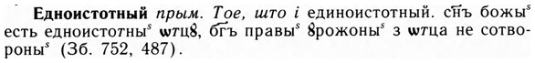 img/09/09-176_1097_Едноистотный.jpg