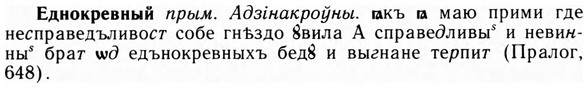 img/09/09-176_1098_Еднокревный.jpg