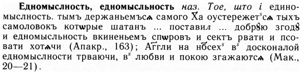 img/09/09-176_1101_Едномыслность.jpg
