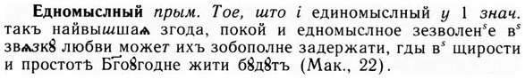 img/09/09-176_1102_Едномыслный.jpg