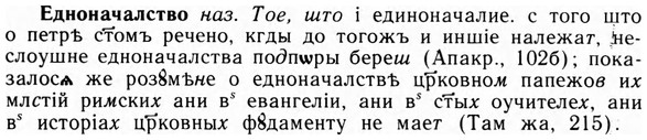img/09/09-176_1103_Едноначалство.jpg