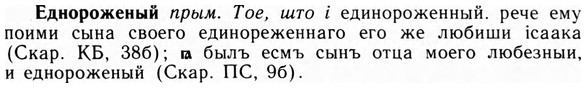 img/09/09-176_1104_Еднороженый.jpg