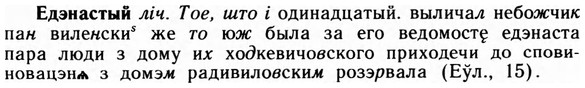 img/09/09-179_1125_Едэнастый.jpg
