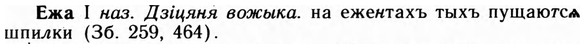 img/09/09-179_1127_Ежа.jpg