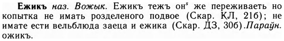 img/09/09-181_1146_Ежикъ.jpg