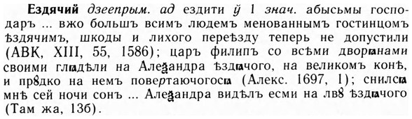 img/09/09-186_1170_Ездячий.jpg