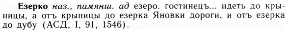 img/09/09-186_1172_Езерко.jpg