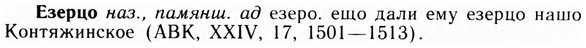 img/09/09-186_1174_Езерцо.jpg