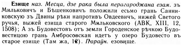img/09/09-186_1180_Езище.jpg