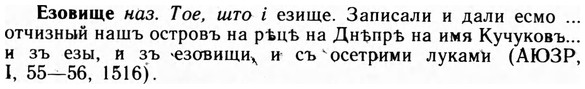 img/09/09-187_1184_Езовище.jpg