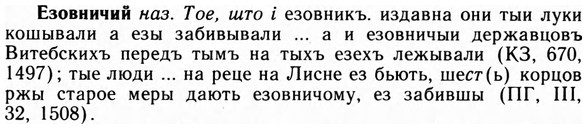 img/09/09-187_1186_Езовничий.jpg