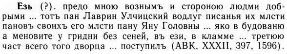 img/09/09-188_1199_Езь.jpg
