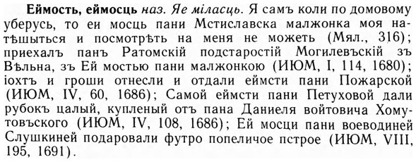 img/09/09-189_1201_Еймость.jpg