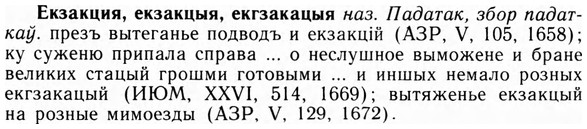 img/09/09-189_1208_Екзакция.jpg