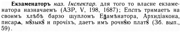 img/09/09-189_1209_Екзаменаторъ.jpg