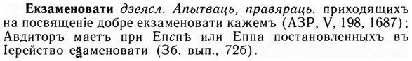 img/09/09-189_1210_Екзаменовати.jpg
