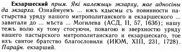 img/09/09-190_1217_Екзаршеский.jpg