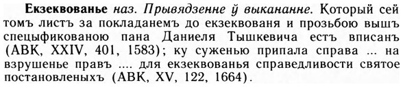 img/09/09-190_1219_Екзеквованье.jpg