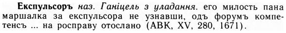 img/09/09-194_1250_Експульсоръ.jpg