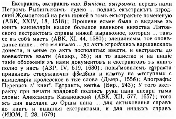 img/09/09-195_1258_Екстрактъ.jpg