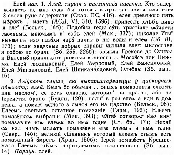 img/09/09-197_1275_Елей.jpg