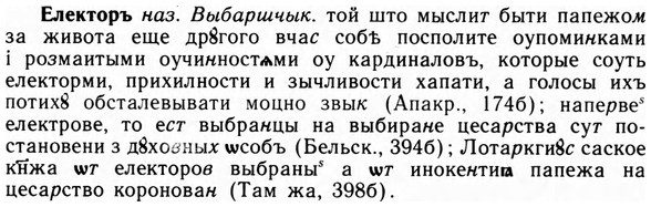 img/09/09-198_1276_Електоръ.jpg