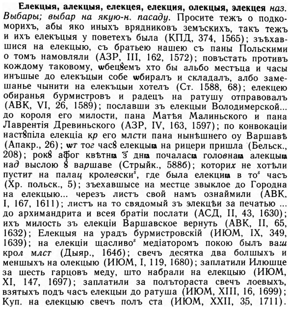 img/09/09-199_1281_Елекцыя.jpg